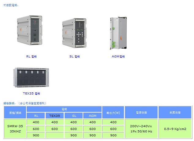 太陽能集電板專用焊接機(jī)說明